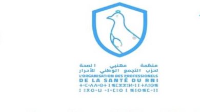 منظمة مهنيي الصحة التجمعيين تنوّه بالإنجازات الدبلوماسية المغربية بقيادة جلالة الملك